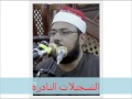 إبتهال 100514 فى ليلة غراء فاح شذاها محمد عبدالقادر أبوسريع