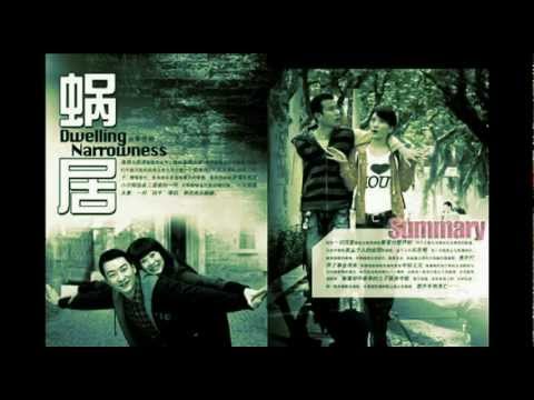 蝸居-背景音樂.avi