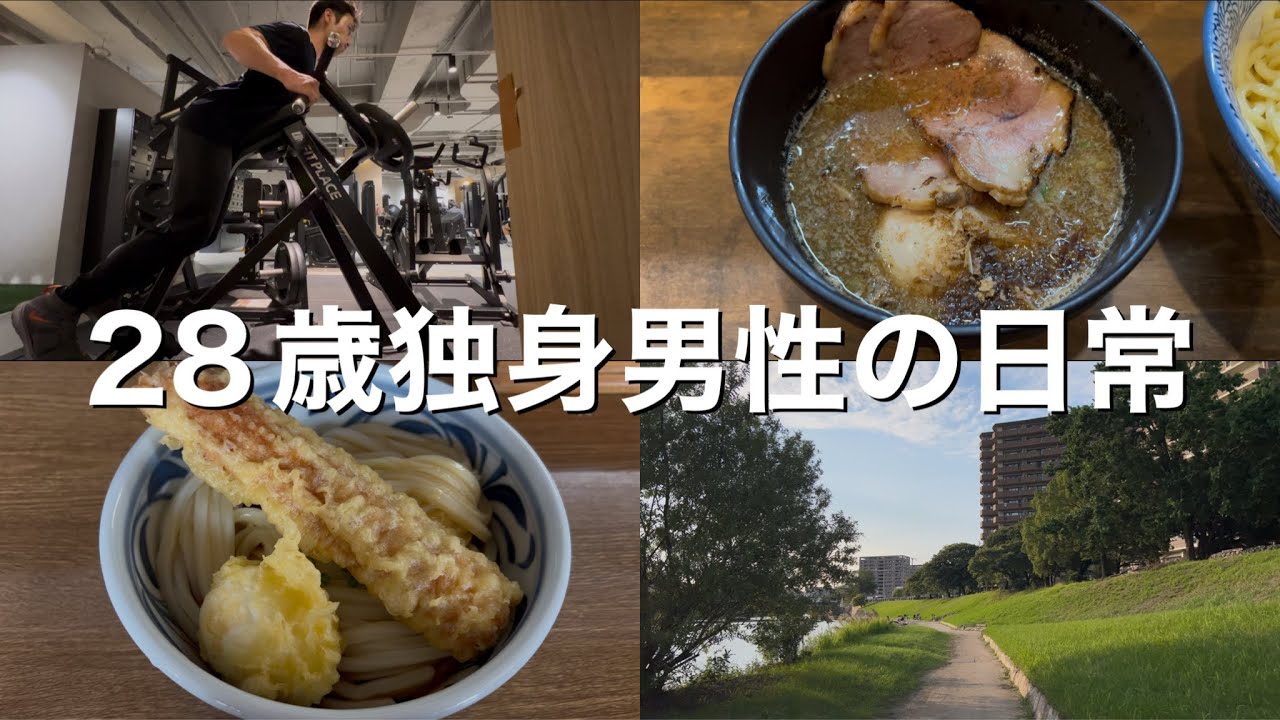 【Vlog】29歳/独身/日常/筋トレ/自炊/散歩/福岡/japan/fukuoka