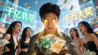 Punya Mata Tembus Pandang! 4 Kakak Tiri Kaya Raya Berebut Memanjakanku!