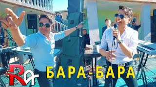 Равшан Аннаев - Туйя гизала кардак (Бара - Бара 2021) ЛАЙКА МОНЕН