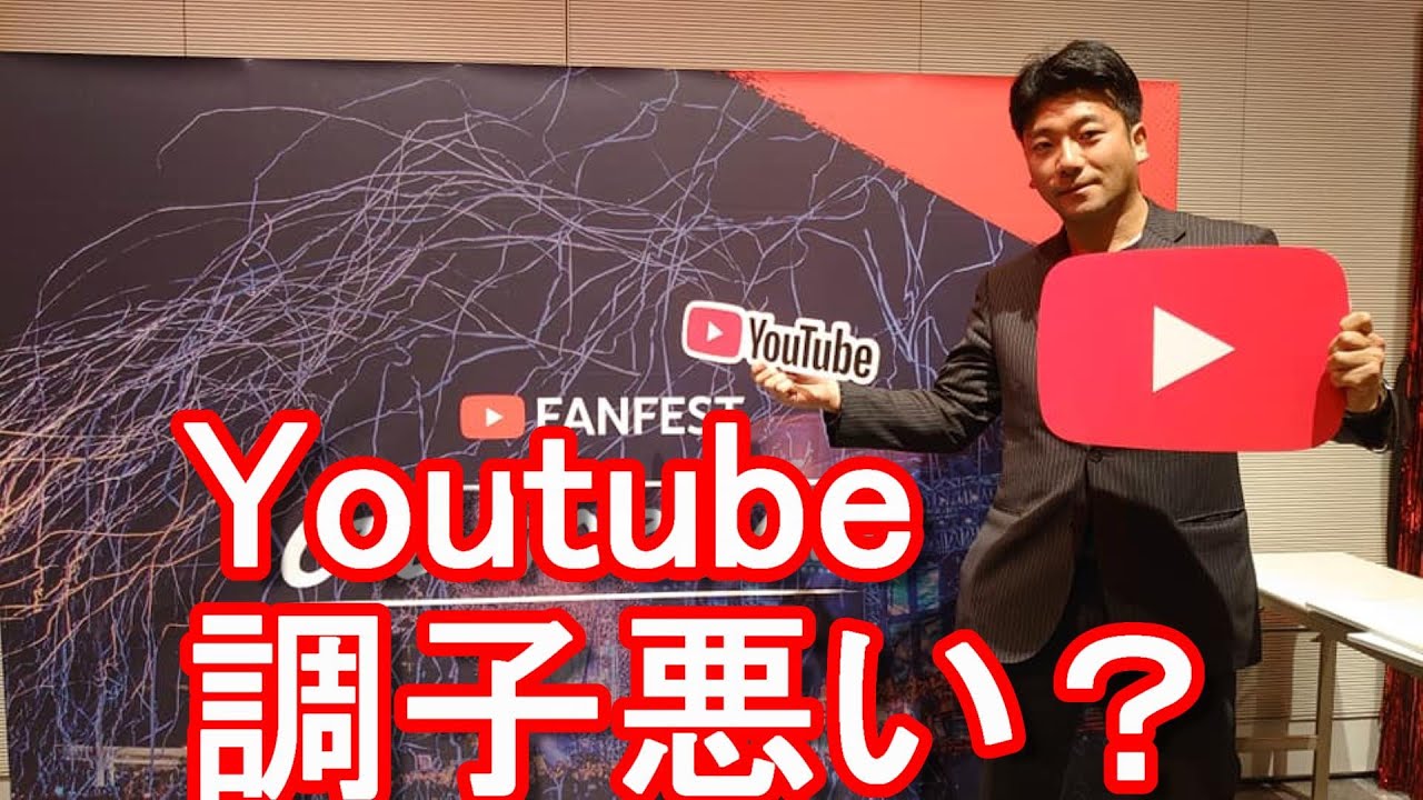 Youtube不具合 Youtube調子悪い 悪かった 暫く機能が使用できず Youtube