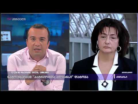 ნატო ჩხეიძემ „პატრიოტთა ლიანსი“ დატოვა