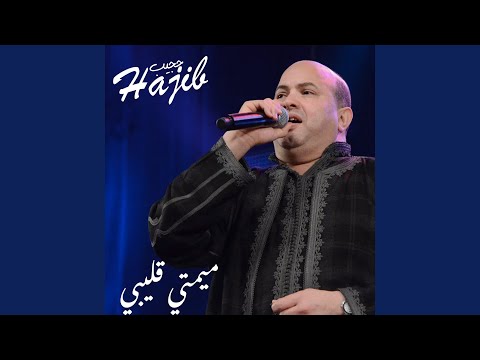 ميمتي قليبي