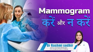 Hi9 | Mammogram करें और न करें ? | Dr Rashmi sudhir, Sr Consultant Radiologist Onco-Imaging