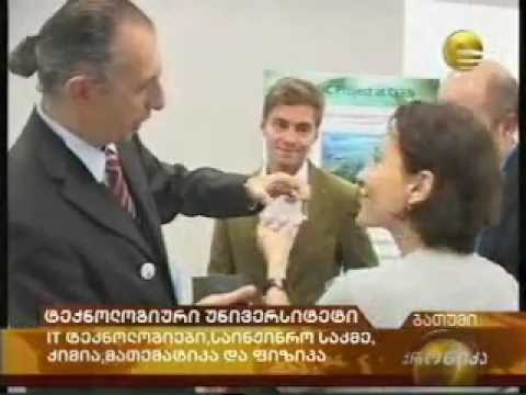 ტექნოლოგიური უნივერსიტეტი ბათუმში