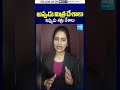 అప్పుడు మిత్ర దేశాలు ఇప్పుడు శత్రు దేశాలు #usa #usanewstoday #israel #sakshitv #sakshitvshorts
