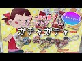 【ガチャガチャ】不二家お菓子マスコットチャーム全種紹介/ミルキー/カントリーマアム