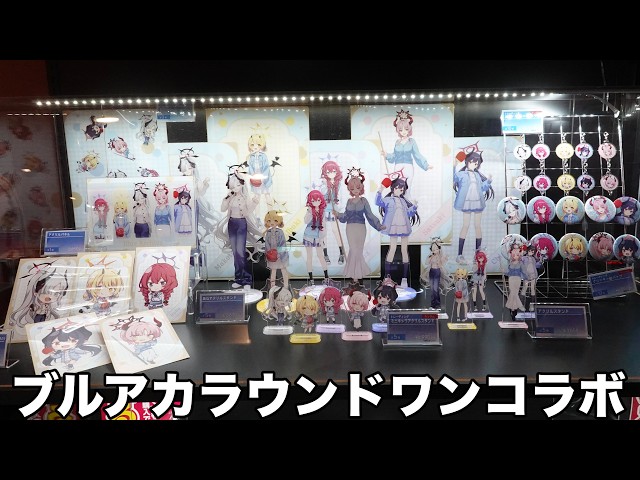 I went to Round 1 at DiverCity Tokyo, where they are doing a Blue