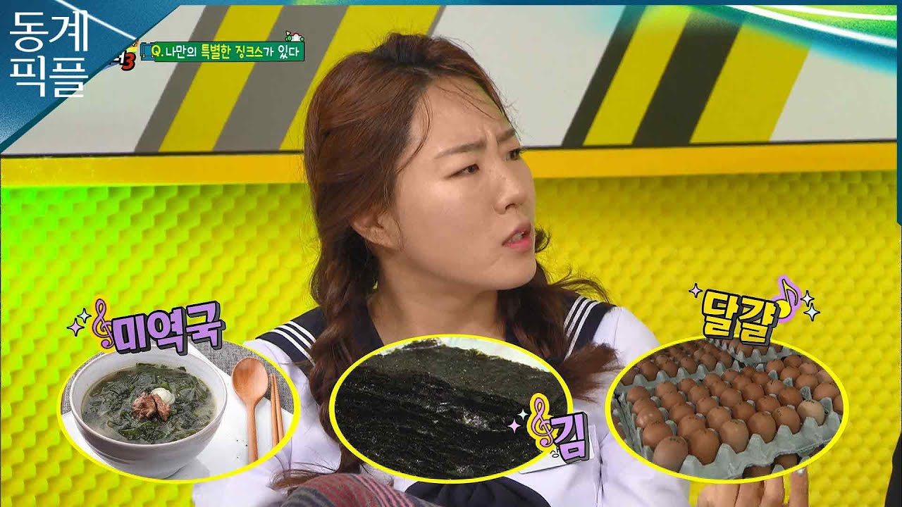 [동계픽플] 선수들이 경기 전 안 먹는 음식은?🤔ㅣKBS 방송