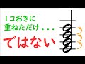 【音楽理論】意外と知らない和音の構造 ～「音を1コおきに重ねた」じゃない⁉
