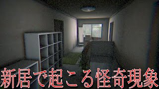 A 40-year-old Japanese horror game with a shocking plot twist screenshot 2