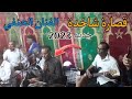 قصارة شاخدة مع الفنان الحنفي وعمر بمدينة الريصاني جديد بلدي الرشيدية 17 10 2023