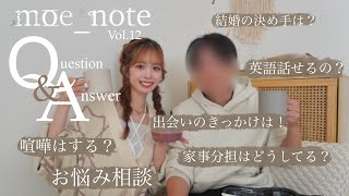 【Q&A】(ENG) 幼馴染の婚約中カップルがウーバー食べながら32個の質問に答えます👫💍初めての質問コーナー|質問コーナー|カップル|婚約|ウーバーイーツ|恋愛|悩み相談|同棲🏠