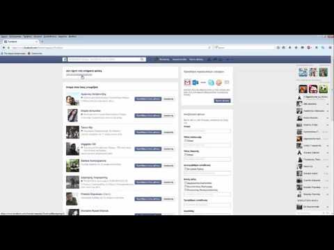 Βίντεο 552 Πώς Βλέπουμε Ποιός Δεν Μας Έχει Δεχτεί Στο Facebook Σαν Φίλο