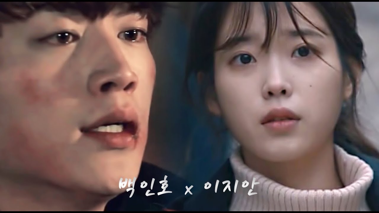 [서강준x아이유] 까칠한 백인호와 차가운 이지안이 만난다면?