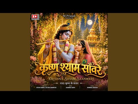 Nit Ek Nayi Leela