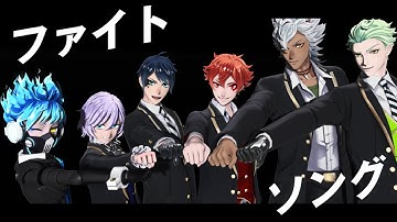 【MMDツイステ】ファイトソング【NRC1年生】