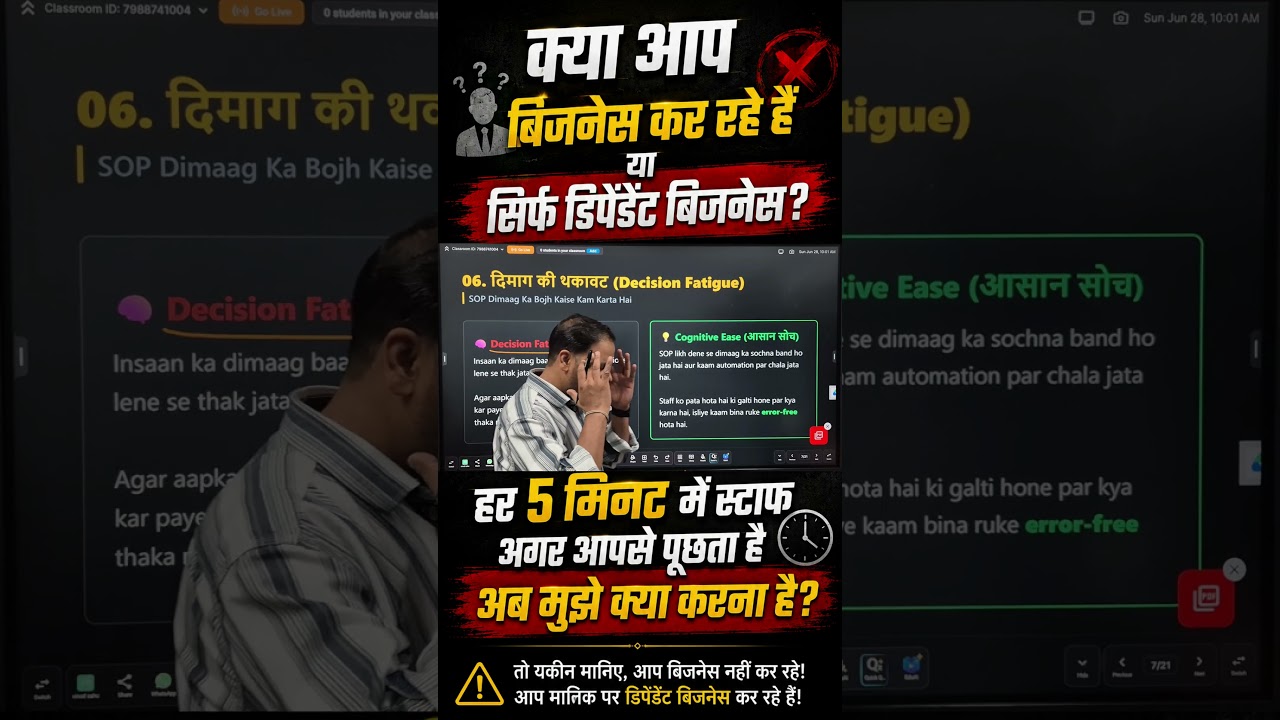 Staff aapko pareshaan karta hai? 😫