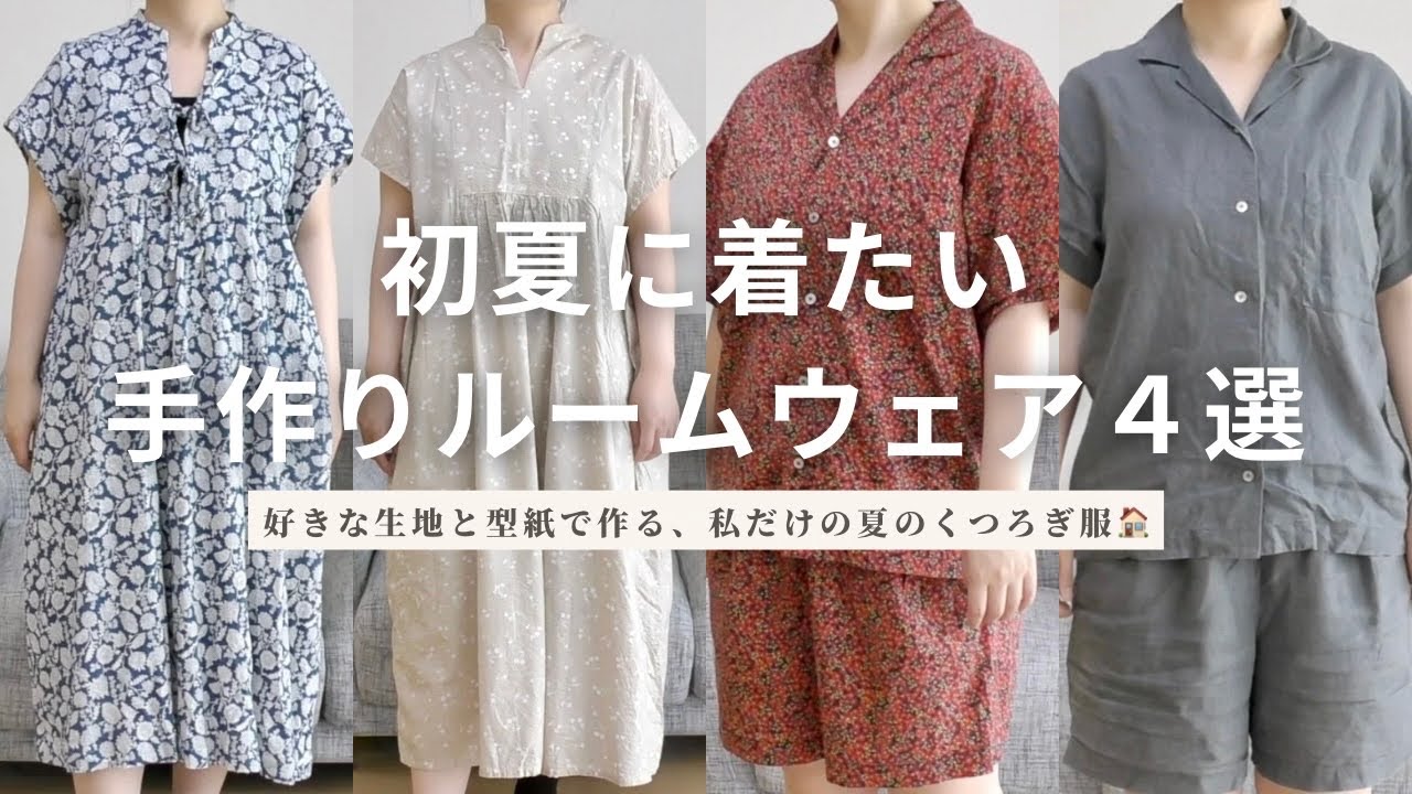 All handmade! 4 pieces of loungewear you'll want to wear this