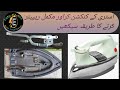 Learn the complete method of repairing iron and its connections