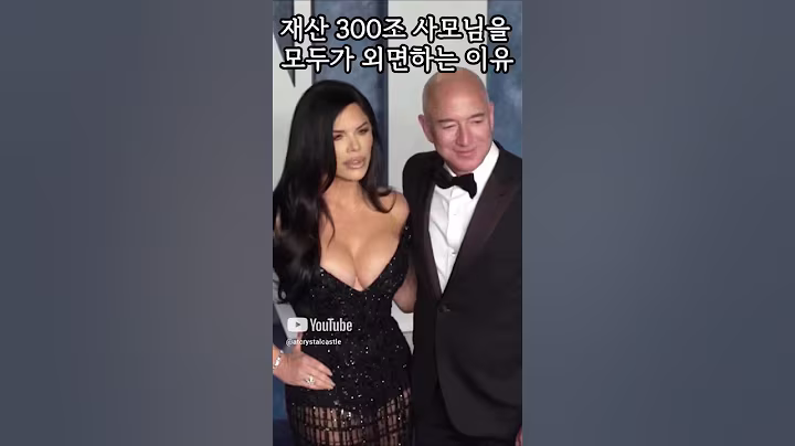 재산 300조 사모님을 모두가 외면하는 이유 #왕실