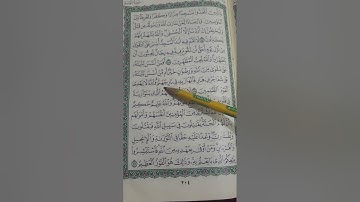 روابط سورة التوبة صفحة( ٢٠٤)