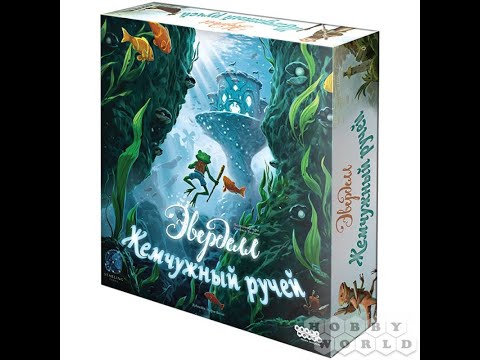 Видео: Эверделл: Жемчужный ручей - играем в настольную игру. Everdell: Pearlbrook board game.