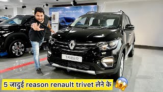 5 जादुई reason Renault triber लेने के😱 | Renault Triber 2024 | Renault triber 7 seater | Triber 2024