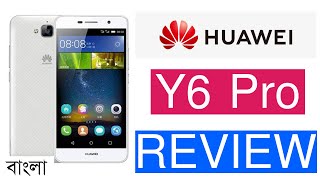 Huawei Y6 Pro Hands On - Bangla Mobile Review