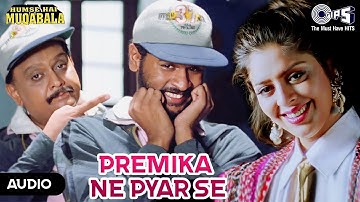 Premika Ne Pyar Se Jo Bhi De Diya | AR Rahman | S. P. Balasubrahmanyam | Udit Narayan | Pallavi