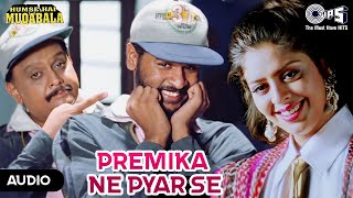 Premika Ne Pyar Se Jo Bhi De Diya | AR Rahman | S. P. Balasubrahmanyam | Udit Narayan | Pallavi Resimi