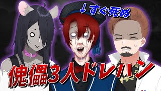 最強プレイヤー2人が無双して勝利する傀儡3人ルールが面白すぎた - Dread Hunger