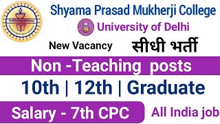 spm college delhi university non teaching post recruitment notification out 2021 | DU vacancy |