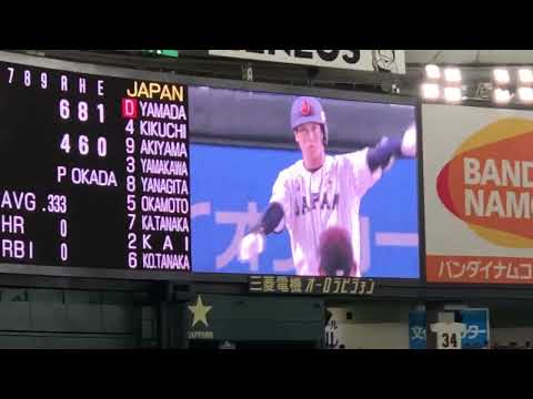 侍ジャパン 山田哲人 登場曲 『キズナ』