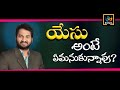 Rhema tv      denny israel cfc  rhema tv telugu  jesus inside me