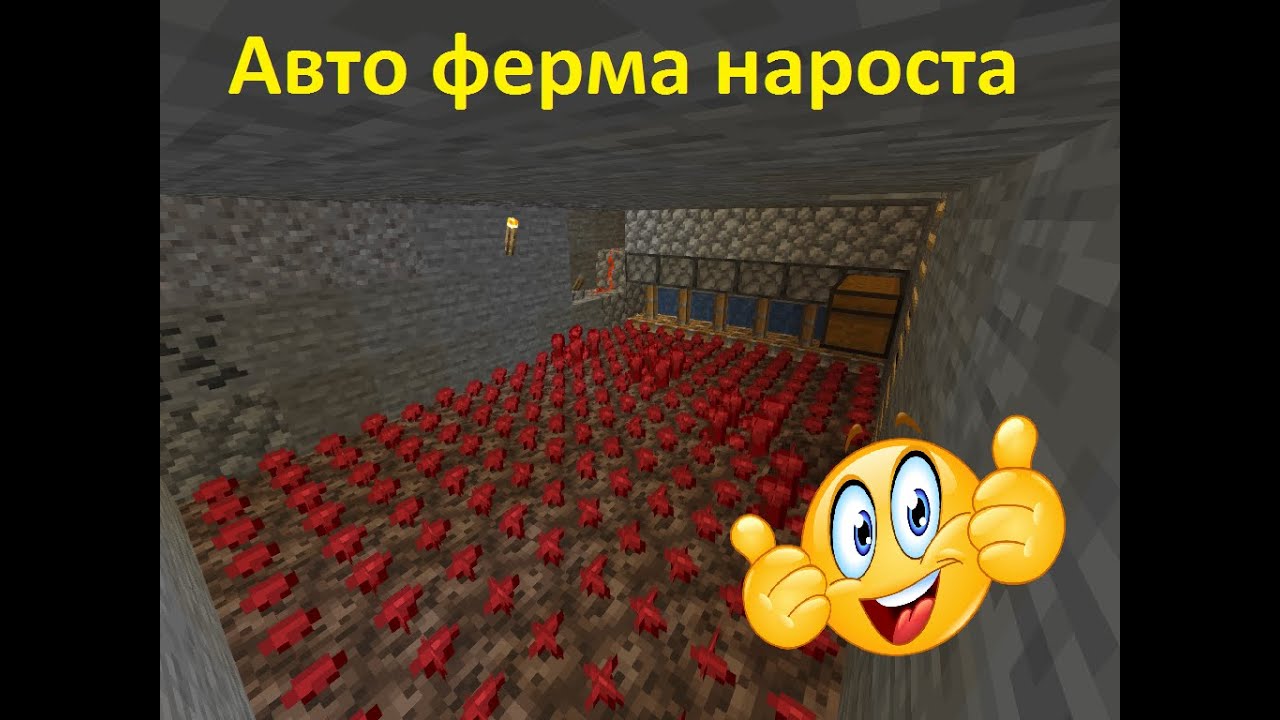 Авто ферма адского нароста Авто ферма адского нароста