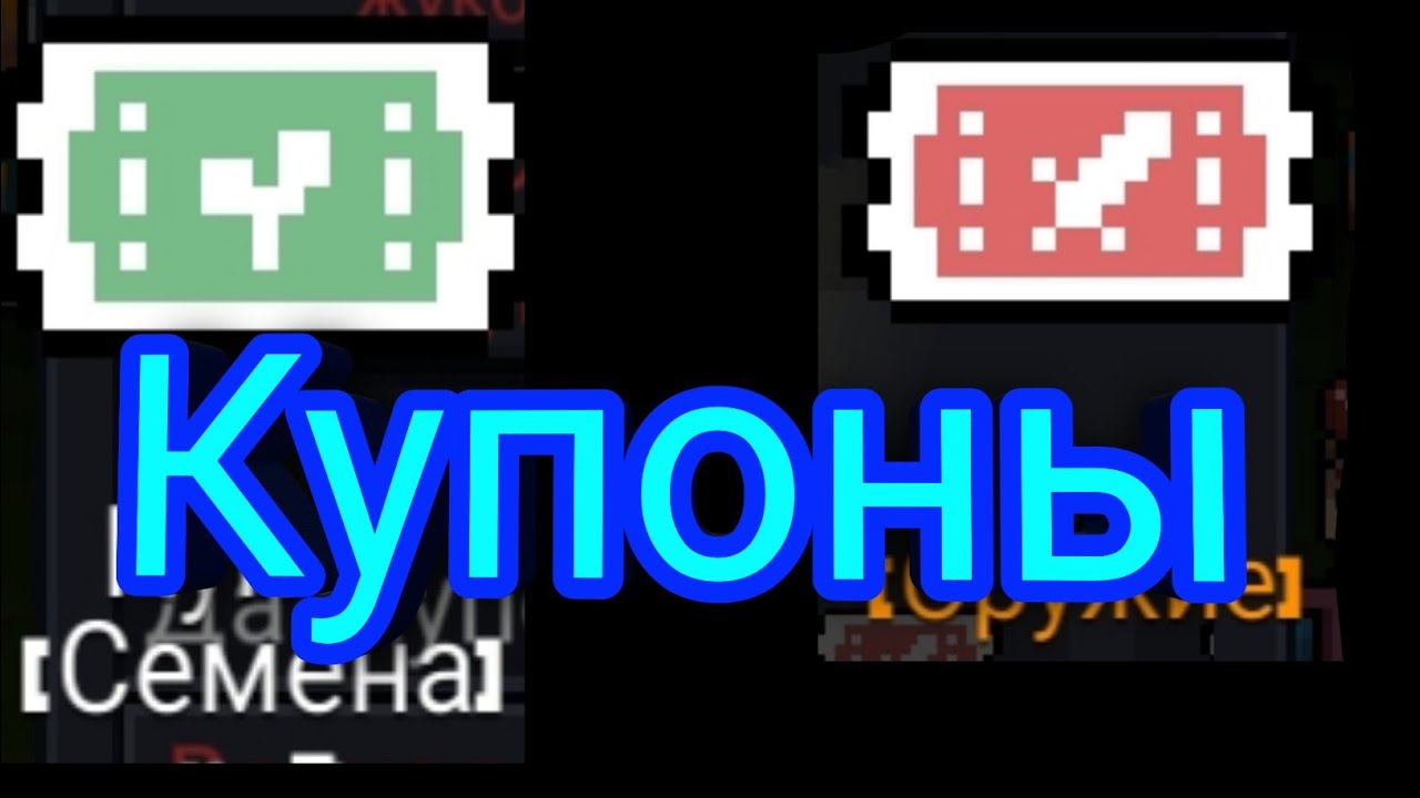 Скретч карта soul knight