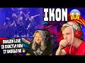 iKON - DRAGON LIVE (REACTION!)