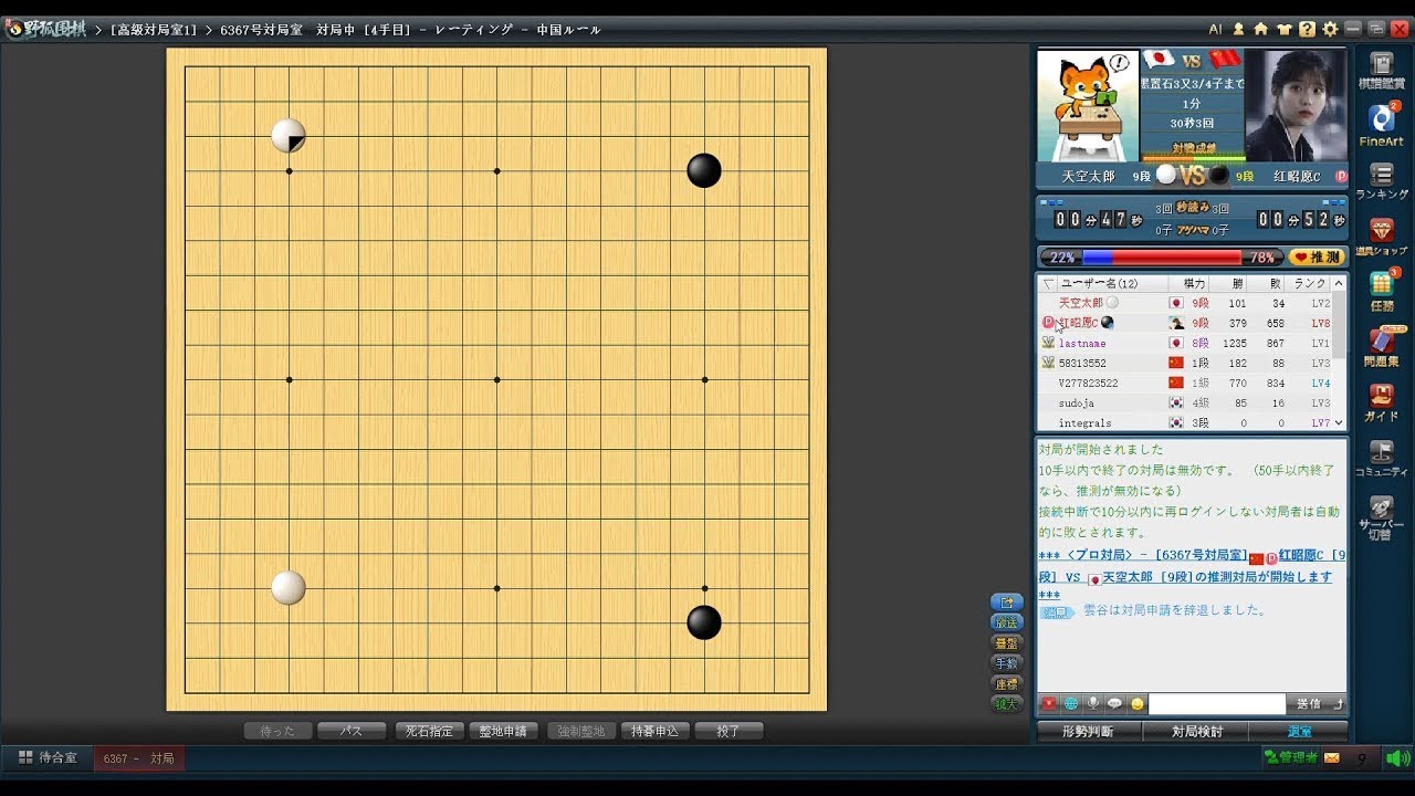 【19路盤囲碁実況第422局】ついに実現！中国のプロ棋士に互先で挑戦！野狐囲碁９段での6戦目。幽玄の間やパンダネットもやってます。野狐囲碁19路盤実況11戦目。