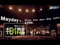 2017.3.29 Mayday五月天20週年 [ 回到 1997.3.29 ] LIVE @7號公園第一天 演唱會