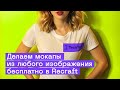Recraft: Полный Гайд по генерации и редактированию Изображений за 12 минут