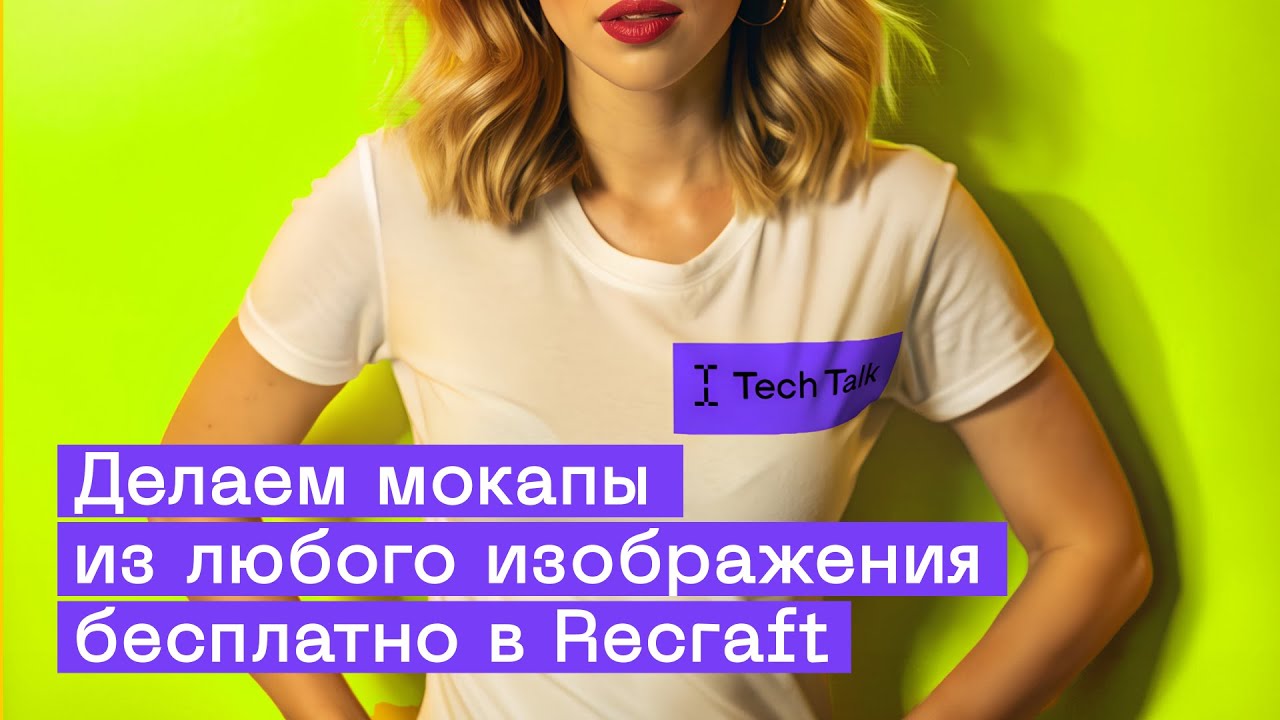 Recraft: A Complete Guide to Generating and Editing Images in 12 Minutes