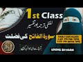 Only For Ladies ترجمہ تفسیرپارہ الف لام میم Rab Sy Jodny Ka Safar رب سے جوڑنے کا سفر Is Live Only For Ladies ترجمہ تفسیرپارہ الف لام میم Rab Sy Jodny Ka Safar رب سے جوڑنے کا سفر Is Live