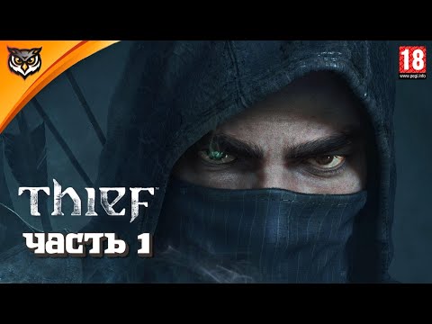 Video: Thief (2014) - Handskräddarsydda, ålbitare, Automatons Mekaniska Hand, Hemlig Byte