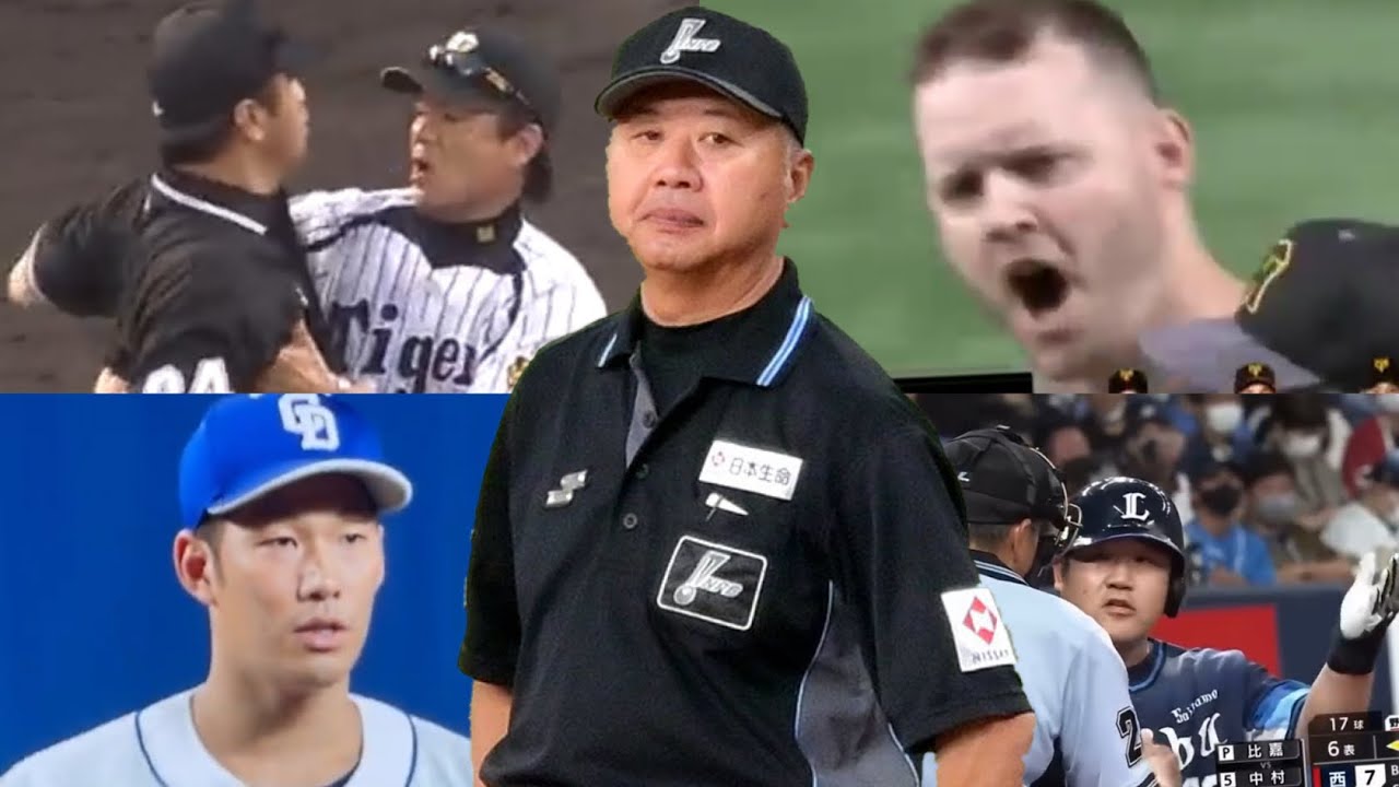 【日本一ヤバイ審判？】 プロ野球審判員 嶋田哲也さんが関わった疑惑の判定集 【ミスター誤審】