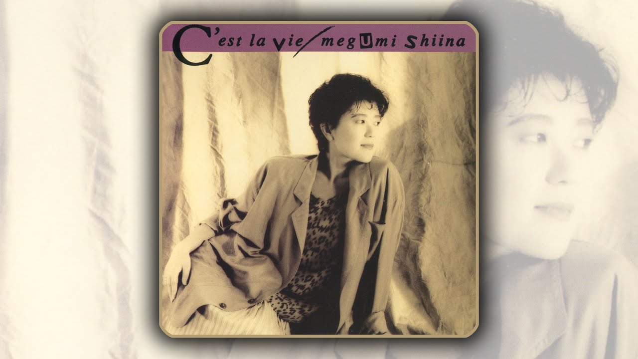 Megumi Shiina - C'est la Vie (椎名恵) (시이나 메구미) (세라비)