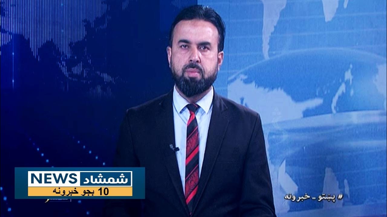 Shamshad News 10 AM News -25/02/2026 - د شمشاد نیوز لسو بجو خبري ټولګه
