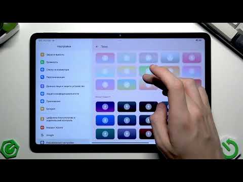 REDMI Pad 2 Pro – Как изменить тему клавиатуры