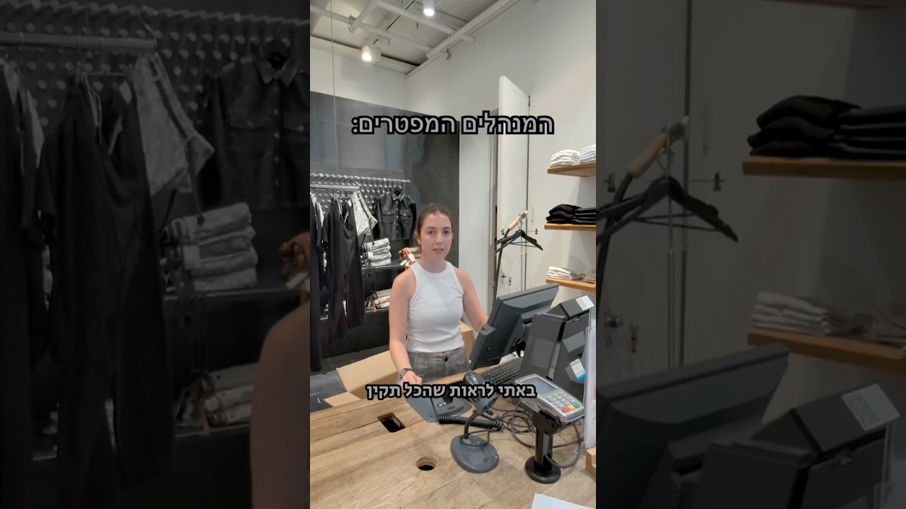 אה מאיה? מפוטרת!